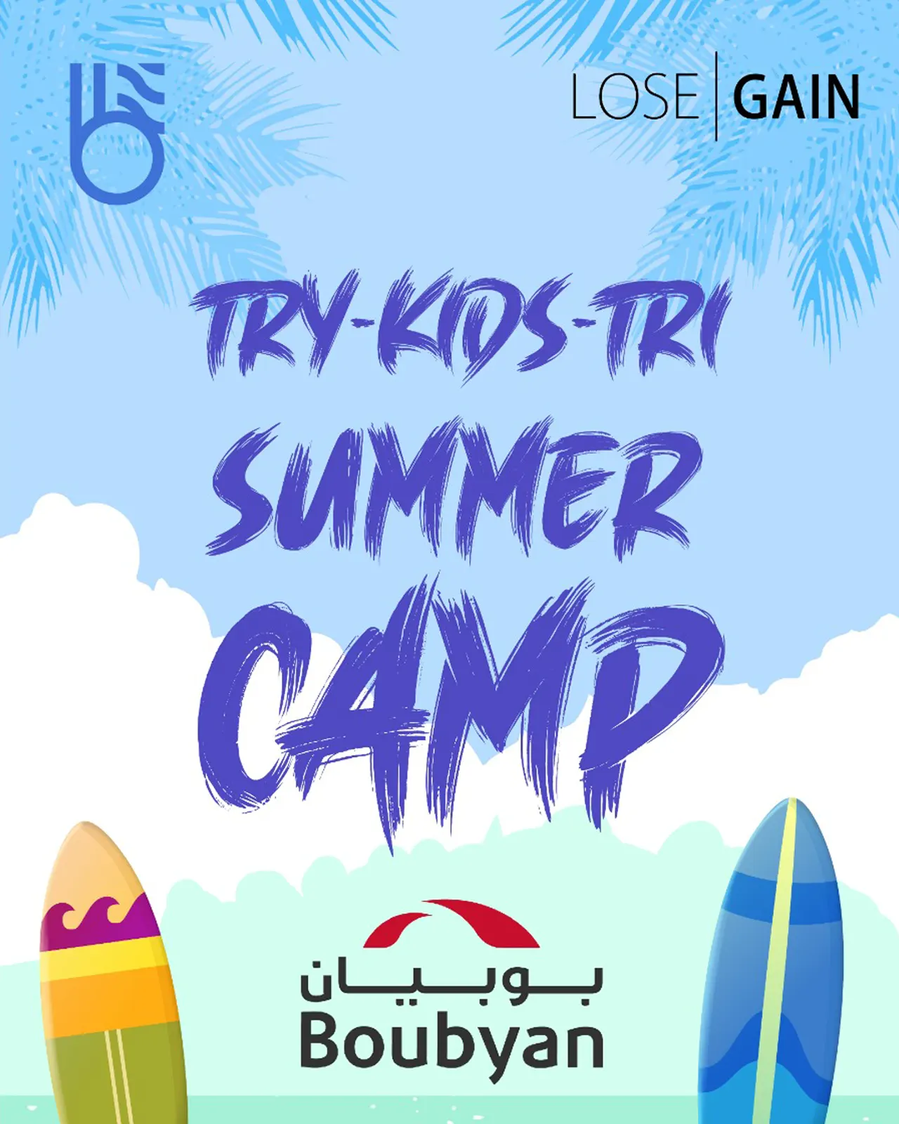 summer camp